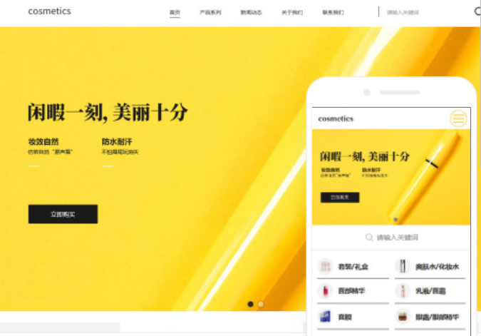 東莞網(wǎng)站建設(shè)公司