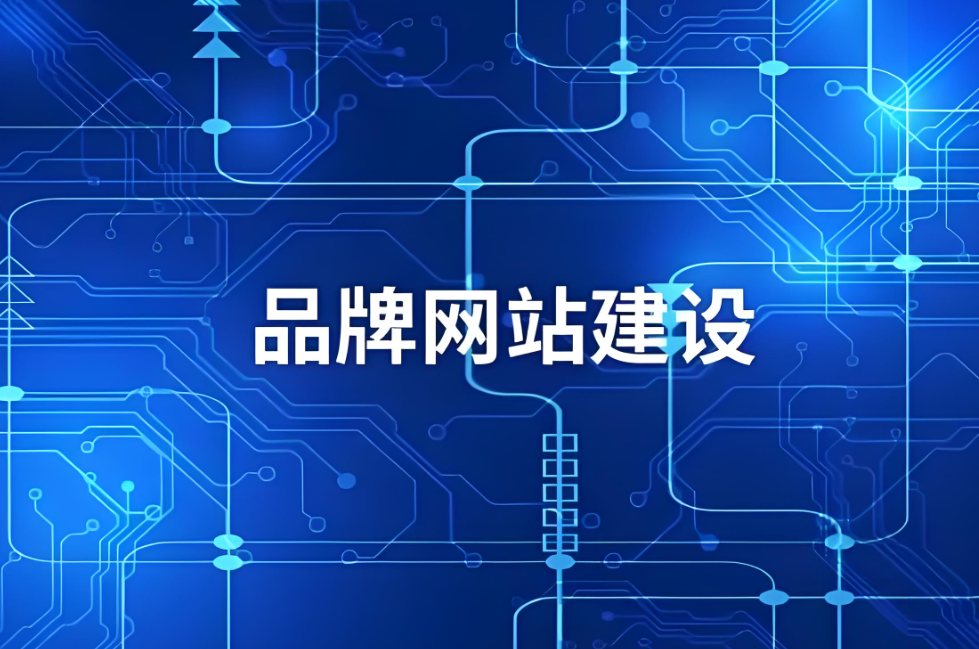 丹東網(wǎng)站建設(shè)服務(wù)